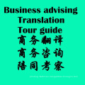 Business Tour Guide